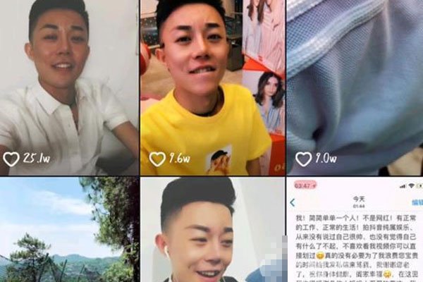 抖音张少爷是做什么的 现实生活中有自己的工作