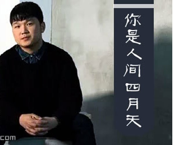 写给黄淮这首歌的含义 歌词很有叙事性
