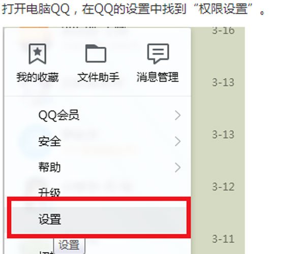 ΢���������������ȡ�� ����ȡ����QQ