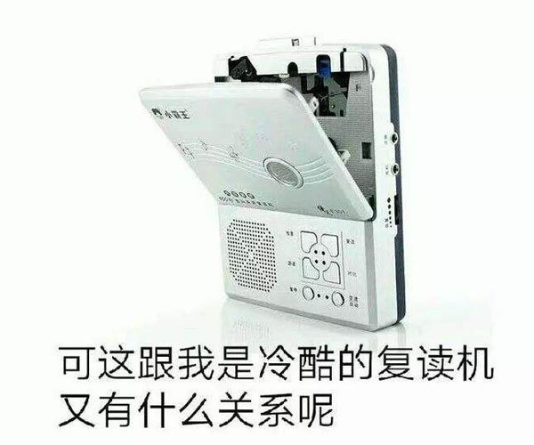 人类的本质是复读机还是鸽子耍爆朋友圈 办不到的事情太多